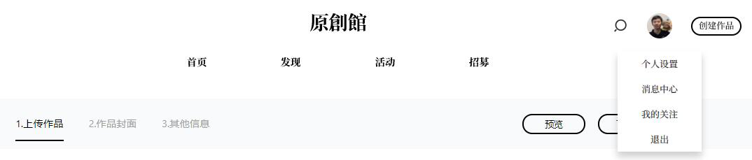腾(téng)讯原创馆,全新(xīn)升级! ——让内容(róng)变(biàn)现惠及更多(duō)设计师 万象城体育-万象城(中国)公司