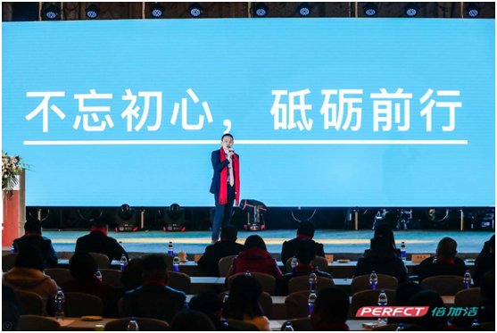 2018倍(bèi)加洁上市(shì)庆典暨战略(luè)升级(jí)发布会隆重举行