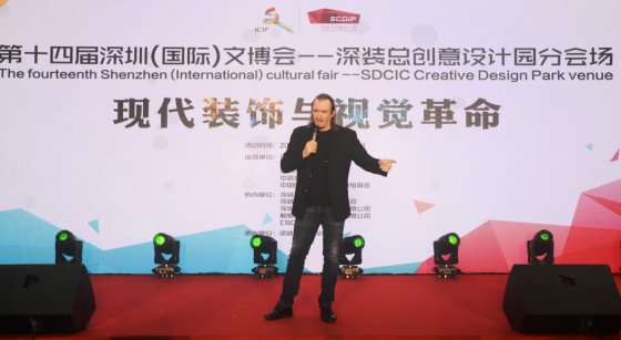 香(xiāng)港graphia BRANDS董事长受邀在(zài)深圳文(wén)博会发表主题(tí)演讲 万象城体育-万象城(中国)公司
